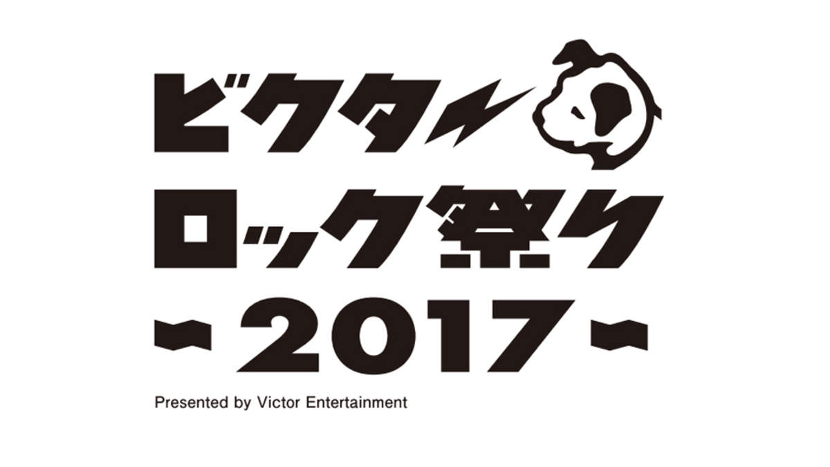 ビクターロック祭り17 Adam At 夜の本気ダンスが追加発表 Barks