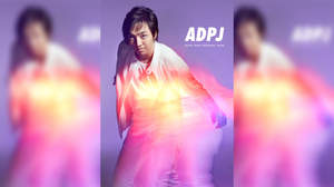 三浦大知がブランドモデルを務める「ADPJ」より、メイキング映像公開