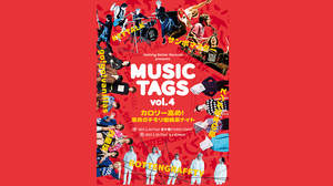 2月開催＜MUSIC TAGS vol.4＞、ガチモリ企画第5弾は大阪限定