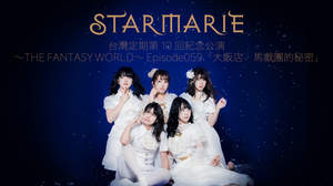 STARMARIE、台湾定期公演が10回目に突入「愛してくれる台湾の皆さんに会えるのがとても楽しみ」
