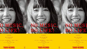 YUKI、タワーレコード『NO MUSIC, NO LIFE.』最新版ポスターに