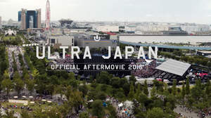 『ULTRA JAPAN OFFICIAL AFTER MOVIE 2016』公開