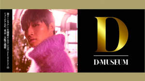 D-LITE（from BIGBANG）、ミュージアムで限定グッズ販売