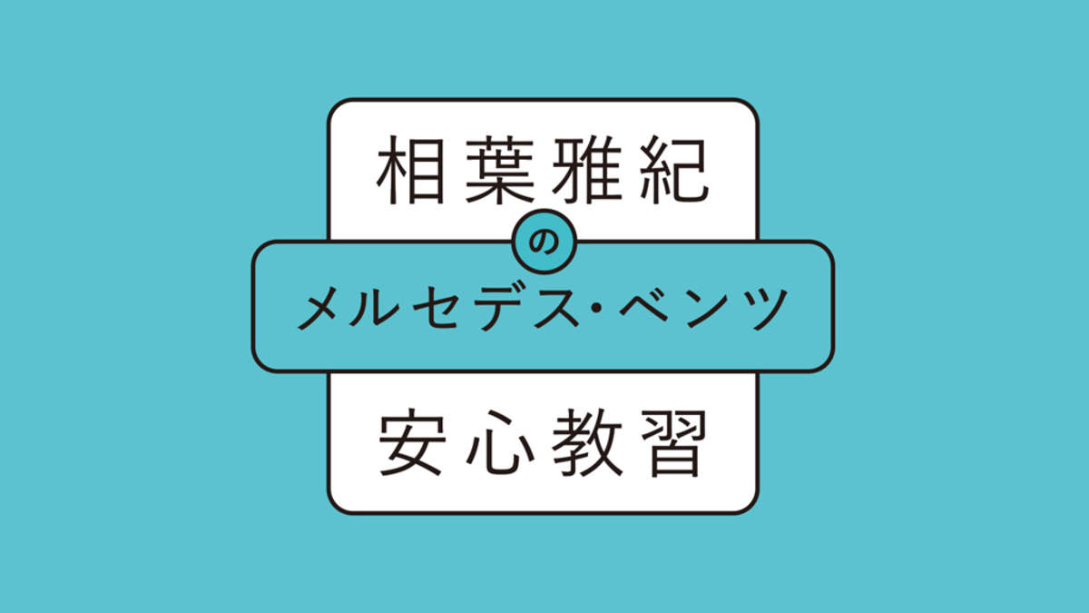 嵐 相葉雅紀 ねぇ 運転は得意 苦手 Barks