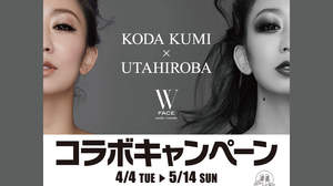 アルバム『W FACE』発売記念 倖田來未×歌広場がコラボ、歌ってオリジナルグッズをゲット！ コンサート衣装を展示したコラボルームも