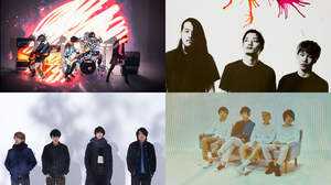 cinema staff、＜シネマのキネマ＞対バンにAge Factory、SHE'S、PELICAN FANCLUBら