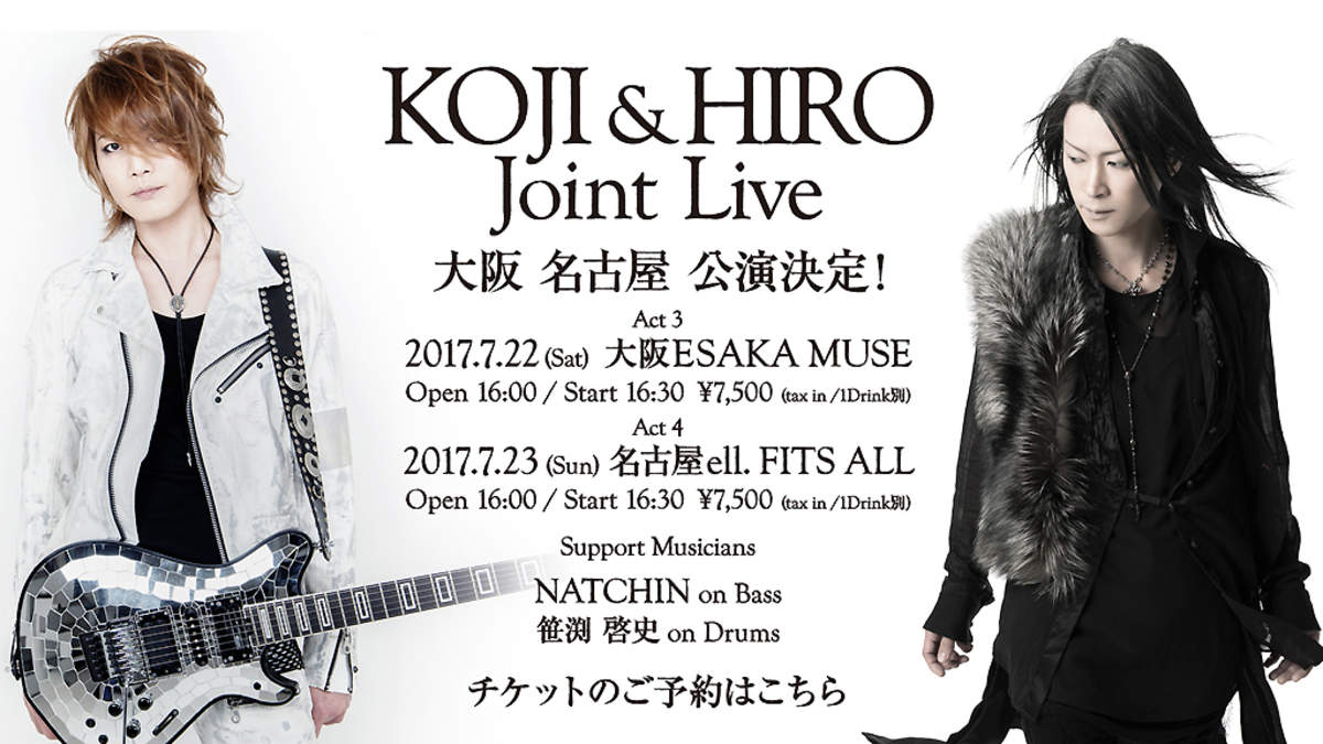 La'cryma ChristiのKOJI & HIRO、初ジョイントライヴに名阪公演追加 