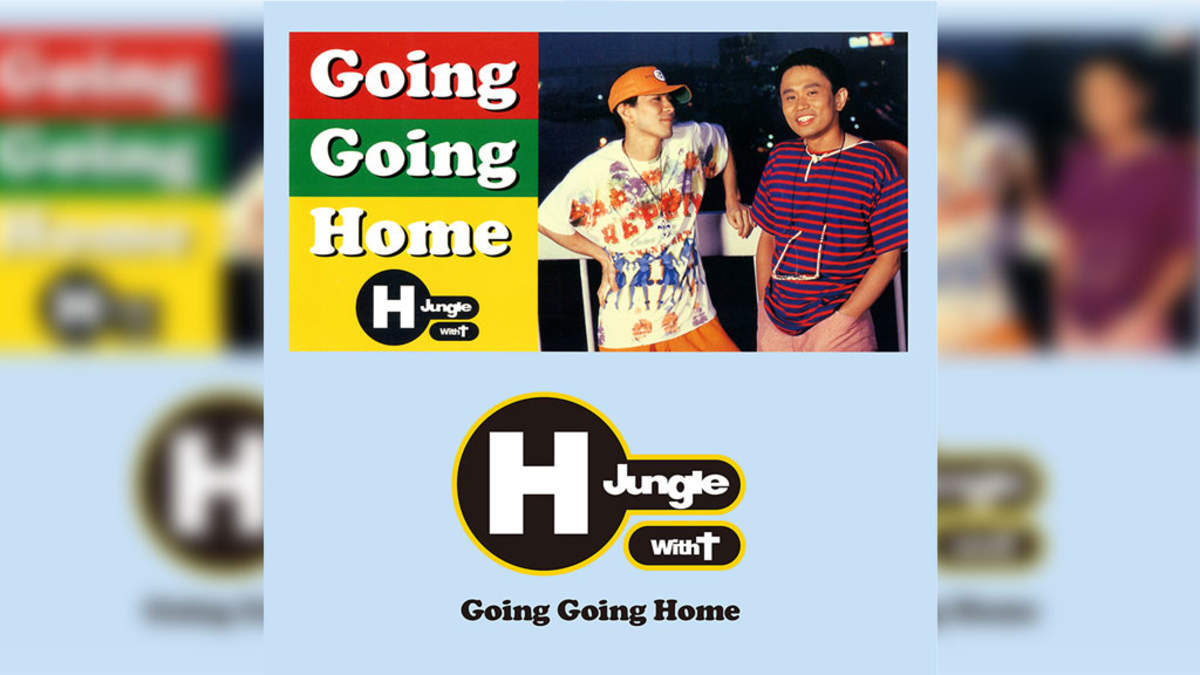 H Jungle With t、アナログ盤「GOING GOING HOME」発売決定 | BARKS