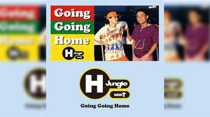 H Jungle With t、アナログ盤「GOING GOING HOME」発売決定
