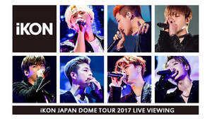 iKON、日本ドームツアーのライブ・ビューイングが決定