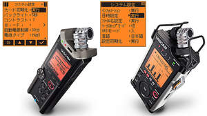 WiFi対応でスマホからコントロールできるハンディレコーダー「DR-22WL」「DR-44WL」が日本語メニュー表示対応でリニューアル