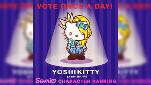 yoshikitty、「サンリオキャラクター大賞」で10位にランクイン
