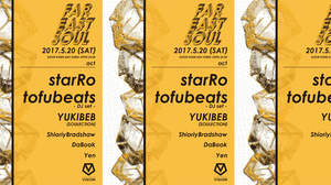 starRo、YUKIBEB、tofubeatsが参戦、＜FAR EAST SOUL＞開催