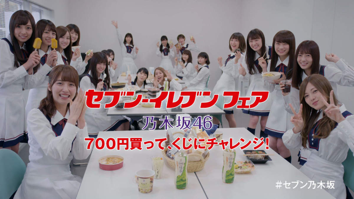 乃木坂46 ご飯時のマネキンチャレンジ動画が期間限定で登場 Barks