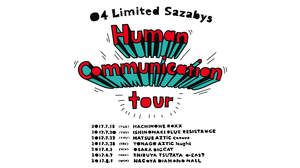 フォーリミ、夏に対バンツアー＜Human Communication tour＞開催「行けてなかった土地へやっと行けます」