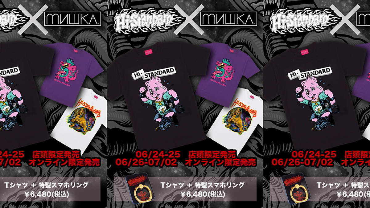 Hi-STANDARD × MISHKA、コラボTシャツ実現＋アートワークはLamour