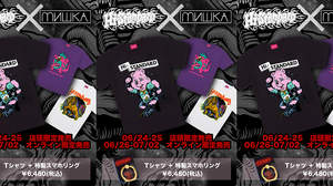 Hi-STANDARD × MISHKA、コラボTシャツ実現＋アートワークはLamour Supreme