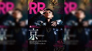 京、14年ぶりに『ROCK AND READ』の表紙を飾る