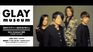 ＜GLAY museum＞7月に仙台で開催、オープン記念のトークイベントも