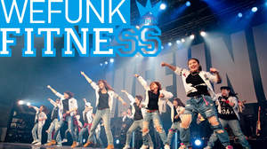 ＜WEFUNK FITNESS＞開催決定&出演者募集開始