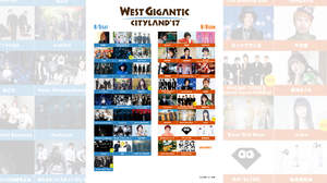 大阪での巨大音楽フェスティバル＜WEST GIGANTIC CITYLAND’17＞、ゆりやんレトリィバァ、miwaら出演アーティストを発表