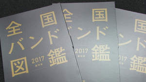 【連載】青SHUNコラム第160回『全国紙フリーペーパー「バンド図鑑」にSHUN、青SHUN学園、旬野菜が登場！』