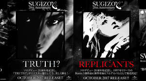 SUGIZO 20th Anniversary本格始動、5作品連続リリース決定