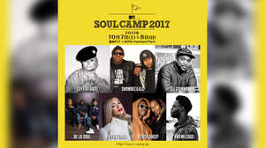 ＜SOUL CAMP 2017＞第四弾にブラック・シープ、DJ HASEBE、DJ YANATAKE