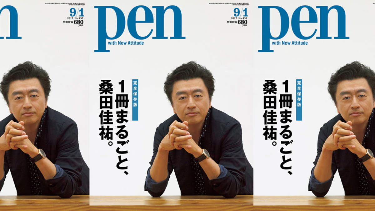 桑田佳祐 雑誌 Pen 1冊まるごと 桑田佳祐 の全貌とは Barks