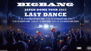 BIGBANG、5年連続日本ドームツアー＜LAST DANCE＞開催決定