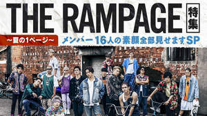 THE RAMPAGE、夏を満喫