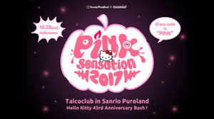 DAOKO、MURO、DJ Hello Kittyら出演、ピューロランドのハロウィーンパーティが今年も開催