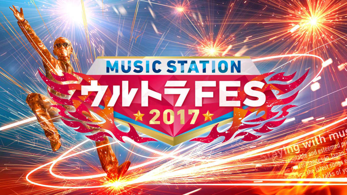 Mステ ウルトラfes 全57組のパフォーマンス楽曲発表 Barks