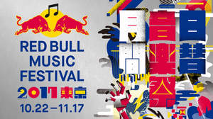 ＜RED BULL MUSIC FESTIVAL TOKYO 2017＞第一弾ラインナップ発表