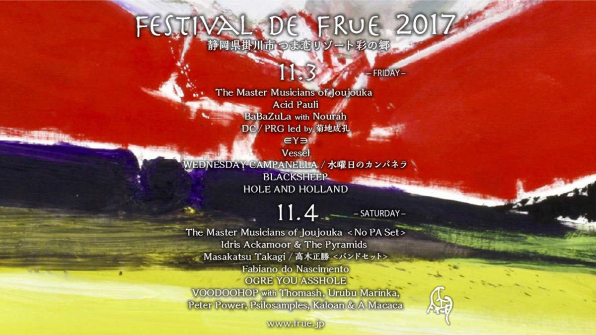 FESTIVAL de FRUE 2022 2日通しチケット - 音楽