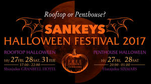 ＜SANKEYS HALLOWEEN FESTIVAL 2017＞、新宿＆原宿で開催