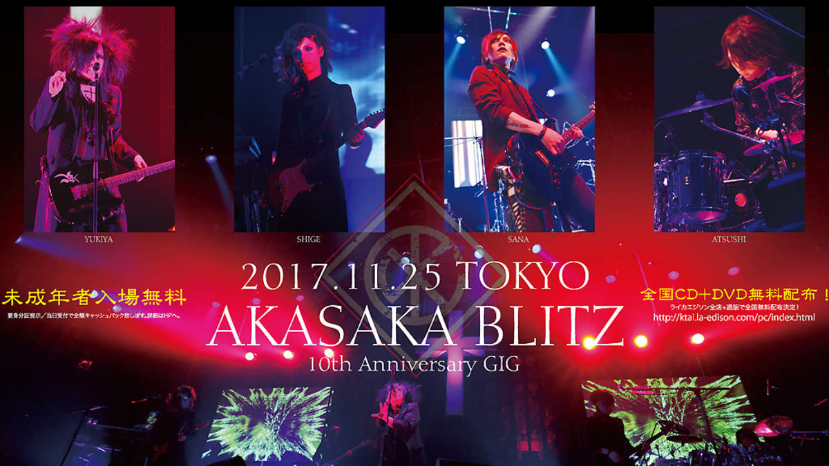 YUKIYA率いるKαin、10周年記念赤坂BLITZワンマンで注目発表も | BARKS