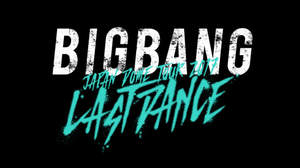 BIGBANG、ドームツアー＜LAST DANCE＞ファイナルは京セラドーム