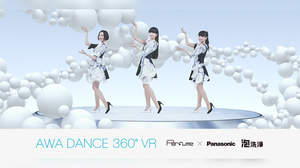 Perfume、360°VRダンス動画公開「脚ばっかり見てもいいわけです（笑）」