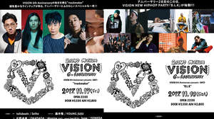 渋谷SOUND MUSEUM VISION、二日間に渡る6周年アニバーサリーに豪華ゲストが集結