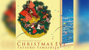 山下達郎「クリスマス・イブ」、 '17年スペシャル・パッケージは鈴木英人がイラスト描き下ろし