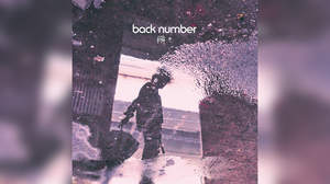 back number、新曲MVで“現実とは離れた架空の場所”を表現
