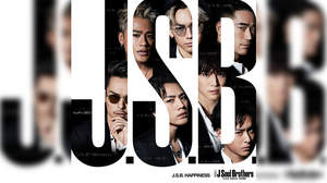 三代目JSB、宇宙をイメージしたMV