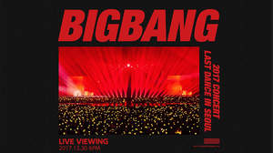 BIGBANG、＜LAST DANCE＞ソウル公演をライブビューイング