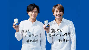 稲垣吾郎、香取慎吾が「オールフリー」新メッセンジャーに就任、コメント動画公開