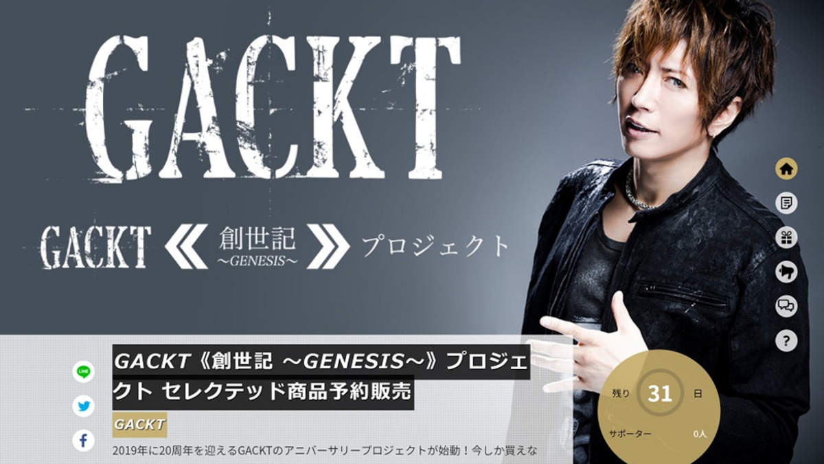 Gackt 創世記 Genesis プロジェクト始動 特典に新曲 Vanilla 0 Zero Barks