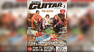 THE ALFEE、『Go!Go! GUITAR』に登場