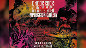 ONE OK ROCK、使用楽器や衣装など展示のギャラリー開催決定