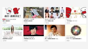 『NHK紅白』46組の曲目、曲順発表。大トリはゆず、トップバッターはHey! Say! JUMP