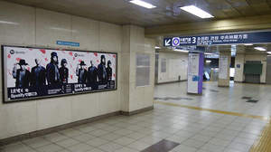 MUCC、本日12/27の武道館イベントに向けて地下鉄に大型ポスター